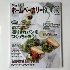 ★ハロウィンセール！10/31 24:00まで！ Mart ホームベーカリーBO