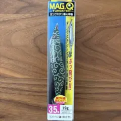 ☆新品☆非売品☆レア☆デュエル　MAG Q タングステン　3.5号　カラクサのサムネイル
