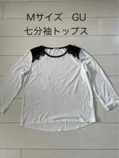 Mサイズ　GU トップス　レース　白　黒　ジーユー　七分袖　大人気　ブランド