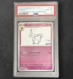 PSA10 エーフィ YU NAGABA 066/SV-P ポケカ - メルカリ