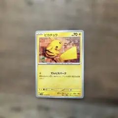 ピカチュウ でんじスパーク 4枚（SV5M ・サイバージャッジ） - メルカリ