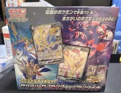 3セット　トレーナーコレクション キバナ＆ダンテ　スペシャルセット　ザシアン 3セット トレーナーコレクション キバナ＆ダンテ スペシャル