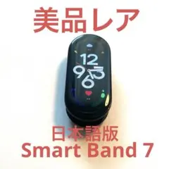 希少【サウナー必見】美品レアスマートバンド シャオミ スマートバンド 7