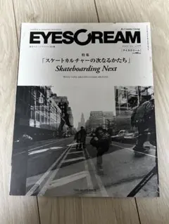 EYESCREAM 2014年3月号 No.119 スケート特集
