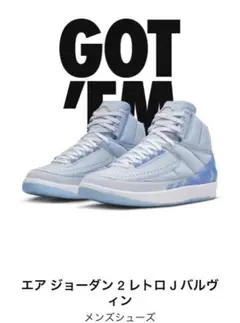 J. バルヴィン × ナイキ エアジョーダン2 23cm