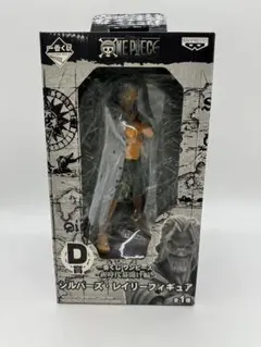 ワンピース 新時代幕開け編 シルバーズ レイリー フィギュア 一番くじ D賞