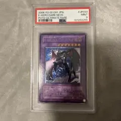E・HEROアクアネオス　レリーフ　psa10 2014 E・HERO ネオス PSA 10 - カルドバ