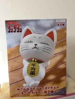 ダンダダン ぬーどるストッパーフィギュア ターボババア