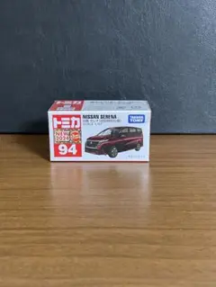 トミカ No.94日産セレナ　初回　新品未開封