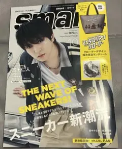 【新品♡】smart 2026年10月号 吉田仁人 M!lk 付録なし