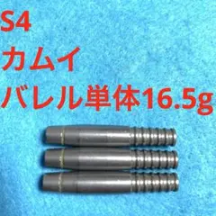 美品 S4 エスフォー STAMPEDE スタンピード 60 定価15400円 美品 S4 エスフォー STAMPEDE スタンピード 60 定価15400円 - メルカリ