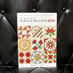 2026年最新】￼パッチワークキルトの人気アイテム - メルカリ