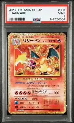 2026年最新】リザードン psa9の人気アイテム - メルカリ
