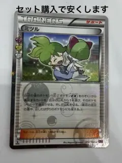 ✨PSA10✨ ポケモンカード CP3 ポケキュンコレクション ミツル プロモ 美品 ポケモンカード ポケカ ミツル CP3 ポケキュンコレクション