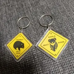 オーストラリア 動物 標識 キーホルダー 2個セット
