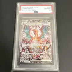 【希少エラー】黒炎の支配者　リザードンex SAR psa10 PSA10】リザードンex SAR 黒炎の支配者 シャイニートレジャーex