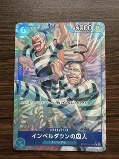 ワンピースカード インペルダウンの囚人 パラレル - メルカリ
