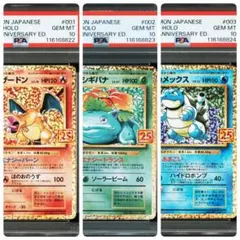 PSA10 　御三家　25th 　アクリル板付き PSA10 御三家 25th アクリル板付き - メルカリ