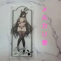 マジくじ アズールレーン フリードリヒ アクリルスタンド 2種 新品 マジくじ アズールレーン フリードリヒ アクリルスタンド 2種