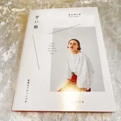 甘い服