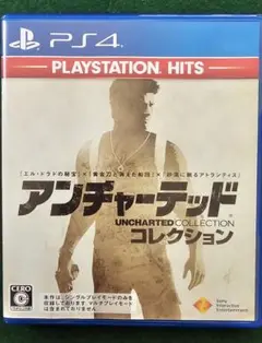 アンチャーテッド コレクション PS4