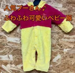 ディズニーくまのプーさんカバーオール70cm幼児服（り-81）