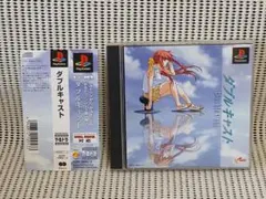 PSソフト　ダブルキャスト やるドラ