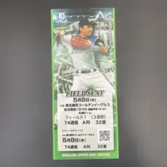 北海道日本ハムファイターズ 使用済みチケット 大谷翔平 2013/8/28