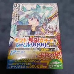 2026年最新】信じていた仲間達にダンジョン奥地で殺されかけたがギフト