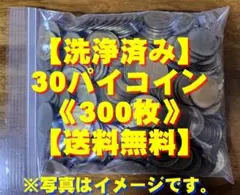 2026年最新】30パイ メダルの人気アイテム - メルカリ