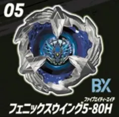 【新品未開封】フェニックスウイング5-80H(未使用ベイコード付)②