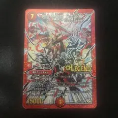 燃える革命 ドギラゴン 文字シク デュエマ ゆうゆうメルカリ便 - メルカリ
