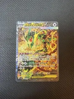 センタリング良好 メガレックウザex SAR - メルカリ