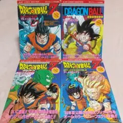 ドラゴンボールZ　アニメコミックス 〈４冊セット〉
