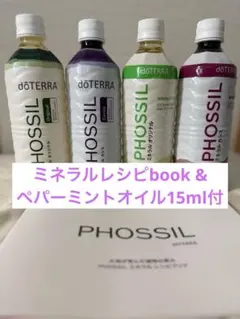 2025年最新】DoTerra ミネラルの人気アイテム - メルカリ