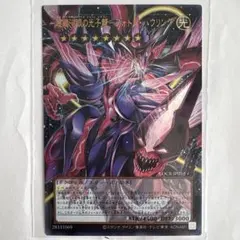 遊戯王　超銀河眼の光子龍フォトンハウリング　オーバーフレーム
