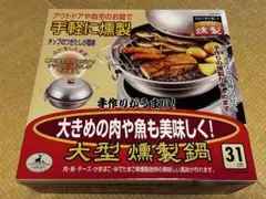 キャプテンスタッグ（CAPTAIN STAG）大型燻製鍋（M-6548）31cmのサムネイル