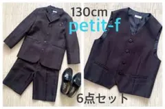 petit-f キッズ スーツ 130cm ベスト ブラウス　蝶ネクタイ