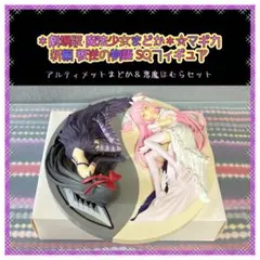 劇場版 魔法少女まどか☆マギカ 新編 叛逆の物語 SQフィギュア