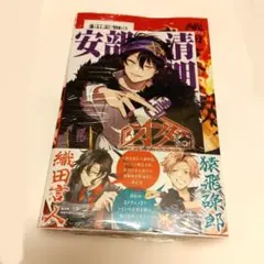 オダロク 1巻 初版 シュリンク付き メロンブックス特典