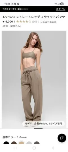 2026年最新 Alo Yoga ACCOLADE SWEATPANTの人気アイテム - メルカリ