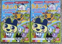 2004年版　たまごっち ひみつBOOK 永久保存版 2冊のサムネイル
