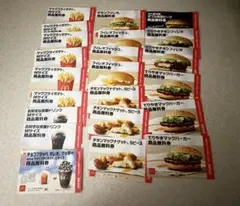 マクドナルド 商品無料券 22枚セット