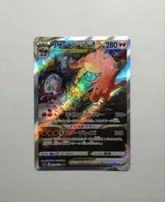 リザードン VSTAR SAR S12a VSTARユニバース 212/172