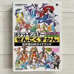 ポケモン大図鑑 3冊 カイリュー フリーザ ピッピ シール無し - メルカリ