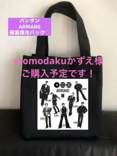 BTS ARIRANG Fabric Bag ファブリックバッグ コヤン 韓国 - メルカリ