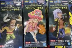 ワンピース ワールドコレクタブルフィギュア -ゴッドバレー事件2エドワードセット