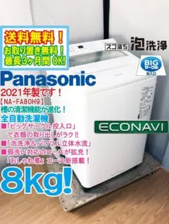 ☆分解洗浄済！2020年製☆パナ 10kg 洗濯機【NA-FA100H8-N】 - メルカリ