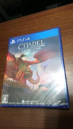 シタデル:永炎の魔法と古の城塞