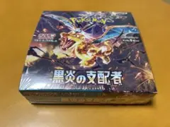 2026年最新】黒炎の支配者未開封BOXの人気アイテム - メルカリ